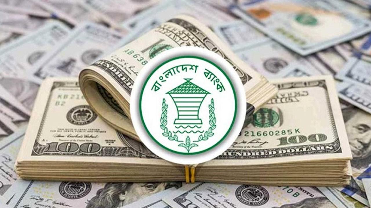 দেশের রিজার্ভ আরও বাড়ল
